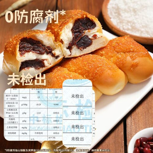 麦鲜惠老北京麻花 整箱乳酸菌红豆沙风味非油炸甜酥软面包 - 图1