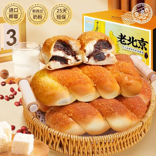 麦鲜惠老北京麻花 整箱乳酸菌红豆沙风味非油炸甜酥软面包 - 图3
