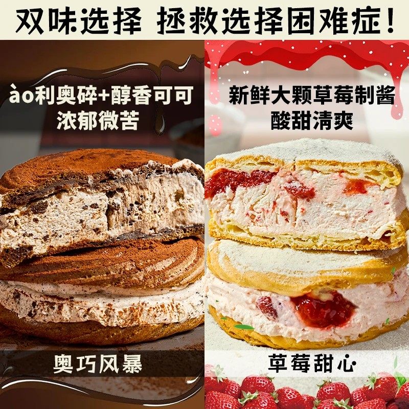 层遇波兰蛋糕魔芋网红夹心小甜品草莓奶酪糕点解馋零食休闲下午茶,淘宝优惠券,粉丝福利购,淘宝优惠卷