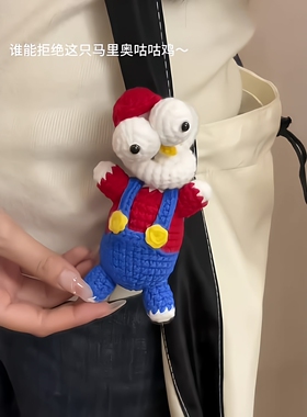 剑萌的长脖子咕咕鸡玩偶挂件