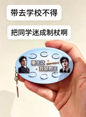 重生之我是男主按键发声解压包挂
