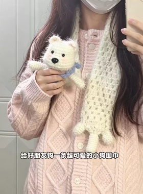 超级萌的西高地小狗围巾diy材料