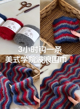 莫兰迪灰色系波浪小围脖手工diy材料包秋冬季保暖防风围巾送闺蜜