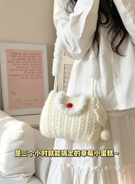 爱心毛绒包DIY材料包送女友