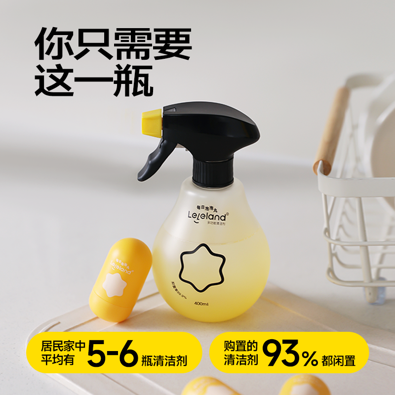 【四颗装】乐乐桉泡泡丸浓缩胶囊家用浴室厨房全屋多功能清洁剂