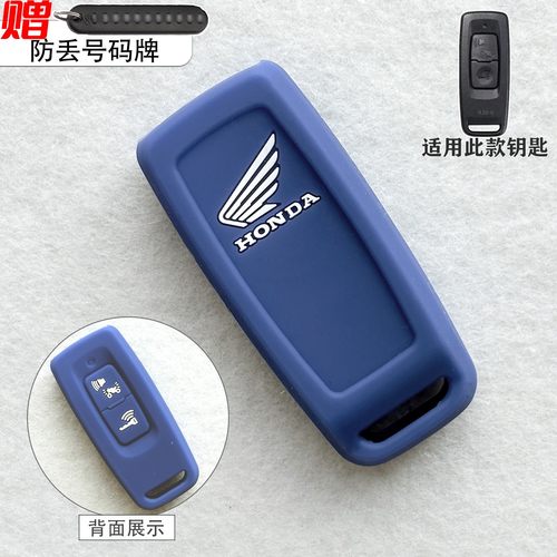 二键钥匙套适用本田佛沙350/PCX160/LEAD125/NS110R硅胶保护套 - 图2