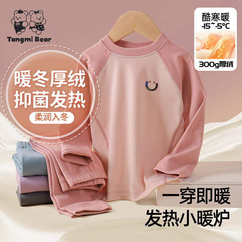 儿童保暖内衣套装无骨德绒打底秋冬加绒男女大童家居服睡秋衣秋裤