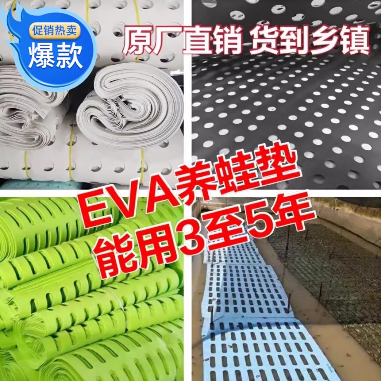 牛蛙浮垫加厚牛蛙垫EVA泡沫板青蛙食台养殖工具养蛙垫子牛蛙蛙垫