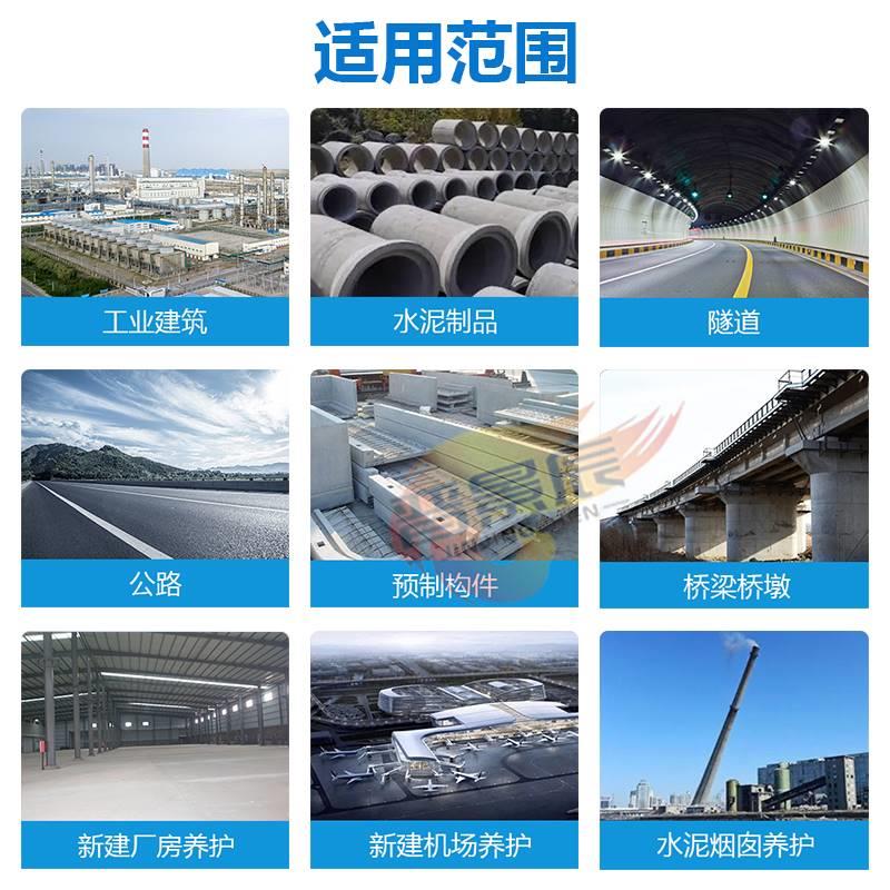 建筑用混凝土养护剂水泥砂浆路面剪力墙桥墩养护液保养剂保湿抗裂 - 图2