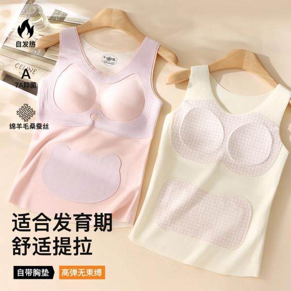 【2件装】发育期少女内衣青少年秋冬保暖背心初高中学生打底衣,淘宝优惠券,粉丝福利购,淘宝优惠卷