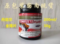 Spot-German Daniel fish food Dennerle full flake 200ml 1L palatable with good domestic seconds