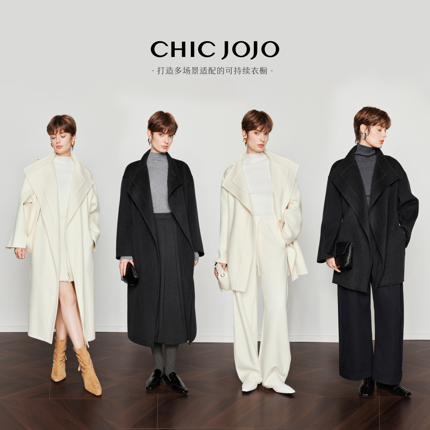 【云绒织境】CHICJOJO白色毛呢外套女25冬新款短款羊绒翻领大衣,淘宝优惠券,粉丝福利购,淘宝优惠卷