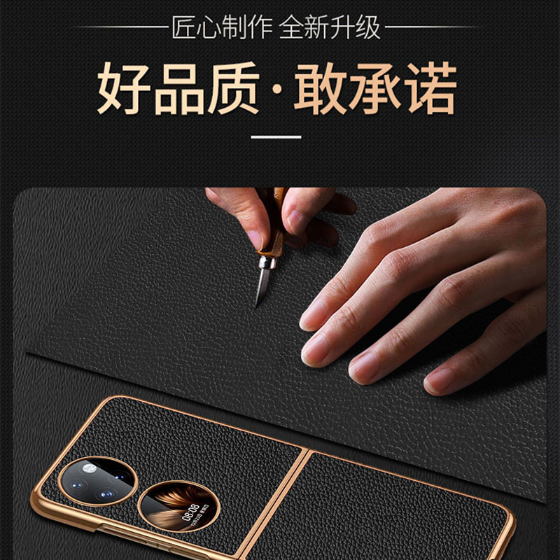 华为p50pocket手机壳新款保护套适用全包防摔折叠屏p50宝盒pockets男高档艺术5g硬壳女新年外壳真皮高端,淘宝优惠券,粉丝福利购,淘宝优惠卷