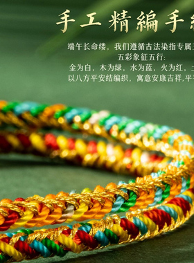 端午节五彩绳手工编织儿童手绳