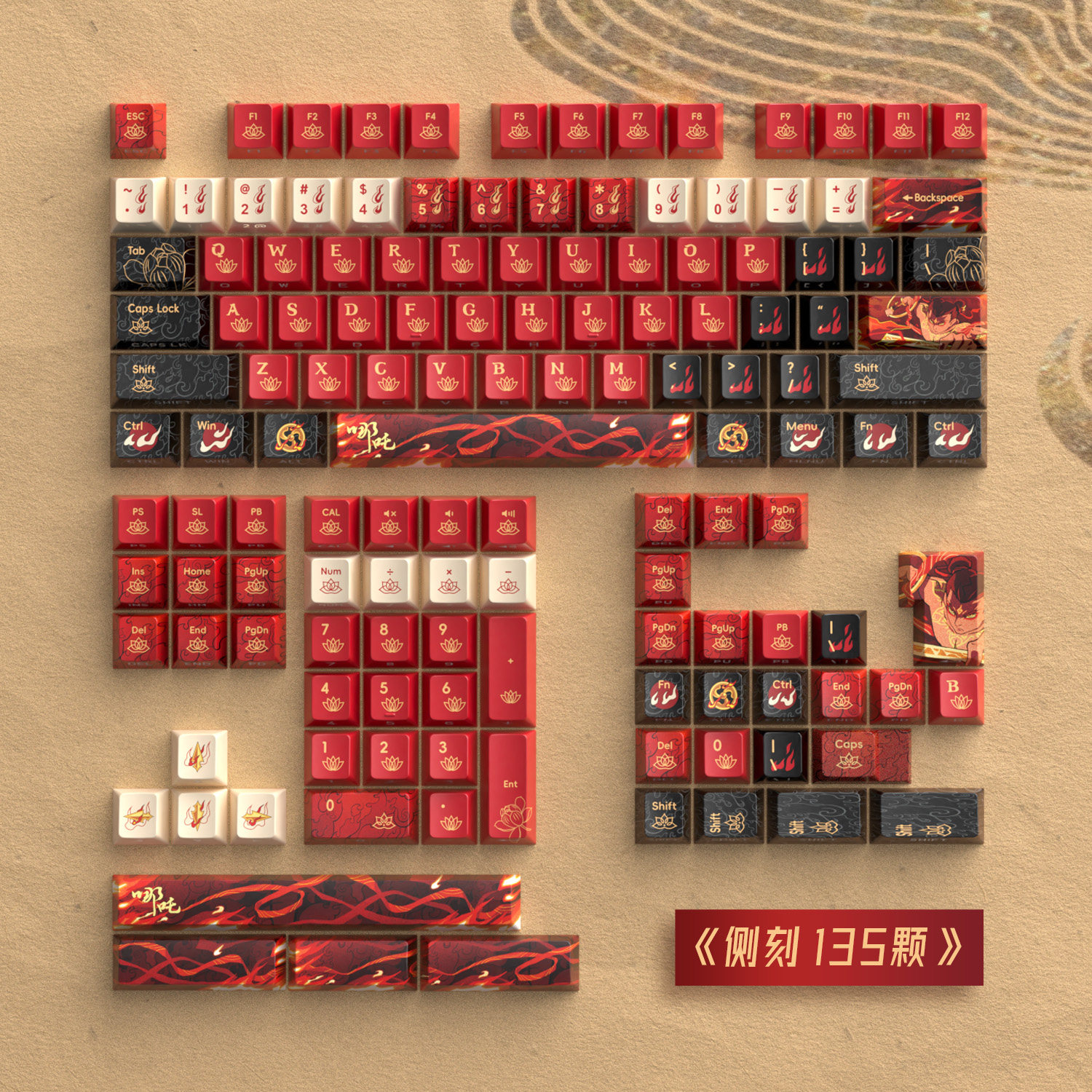 PIIFOX《哪吒》客制化键盘热升华个性键帽PBT原厂PC透明键盘键帽,淘宝优惠券,粉丝福利购,淘宝优惠卷