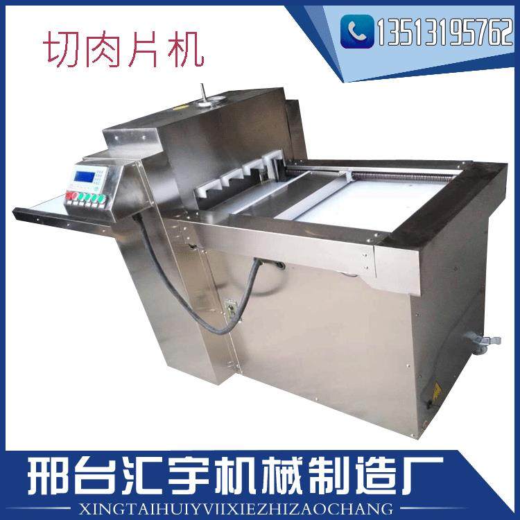 学校/食堂切肉机羊肉切片切卷机 药材切片机 大型根茎药材切割机,淘宝优惠券,粉丝福利购,淘宝优惠卷