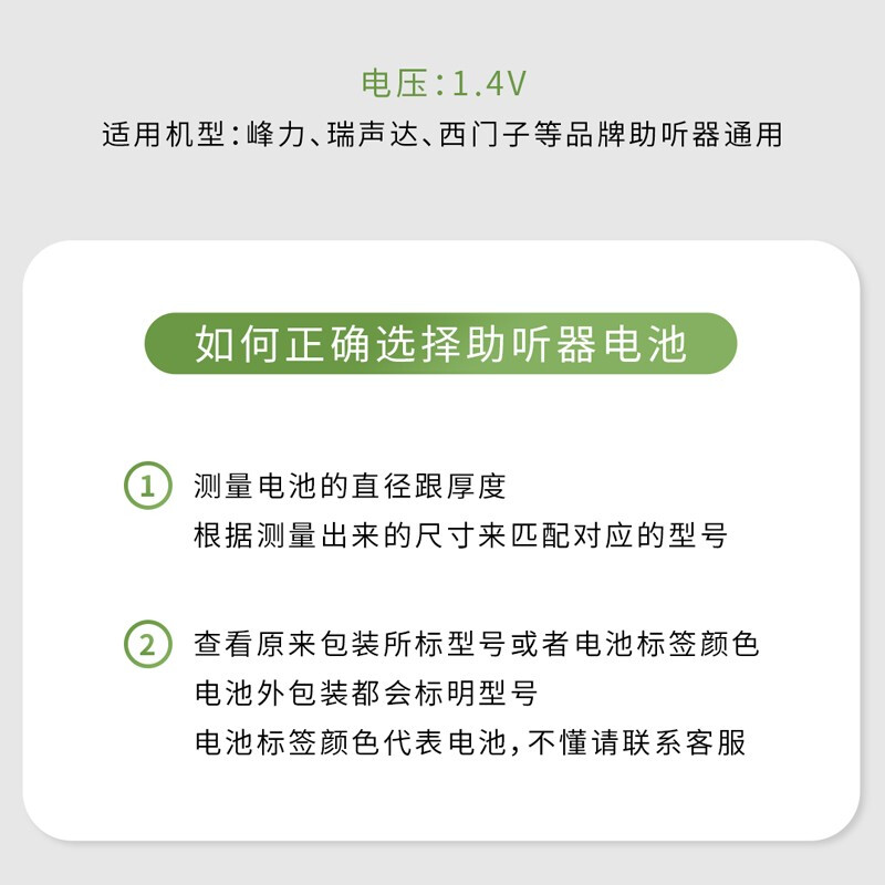 Engion德国进口耳聋助听器电池a10a13a312峰力西门子瑞声达电池 - 图1