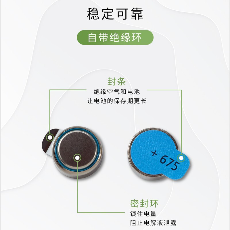 engion德国峰力西门子瑞声达电池 PHONAK峰力助听器