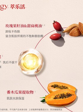 Trilogy萃乐活玫瑰果清透卸妆油