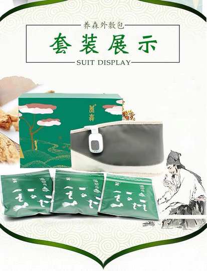 养森外敷包官网正品新旧款养森蓓俪芙养身热敷外敷包艾米粒腰带