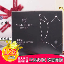 Foster son post stick to lean official curve Baby playful plastic suit Heating patch Lean Patch Belly New Package 21 slices