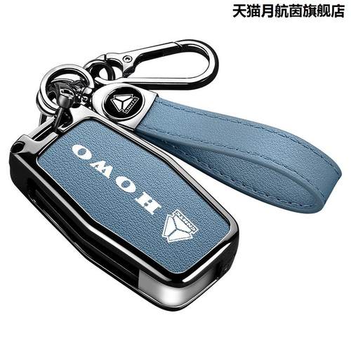 重汽豪沃TX7 tx280 T5G钥匙套HOWO T7H t7/TX400大货车重卡遥控包 - 图3