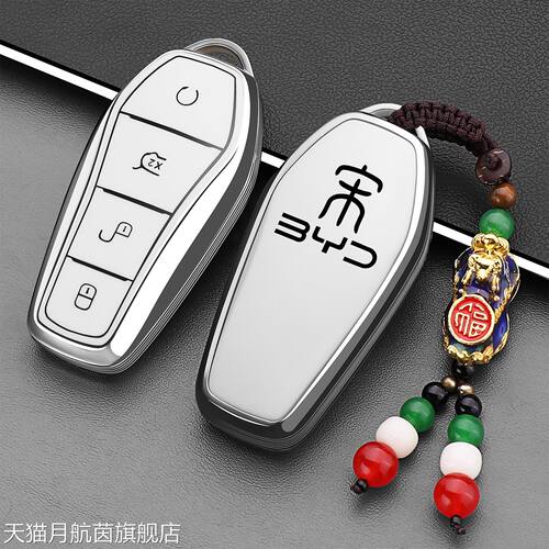 2026款比亚迪宋pro钥匙套宋plus26新宋Ldmi车ev专用遥控卡片包套 - 图3