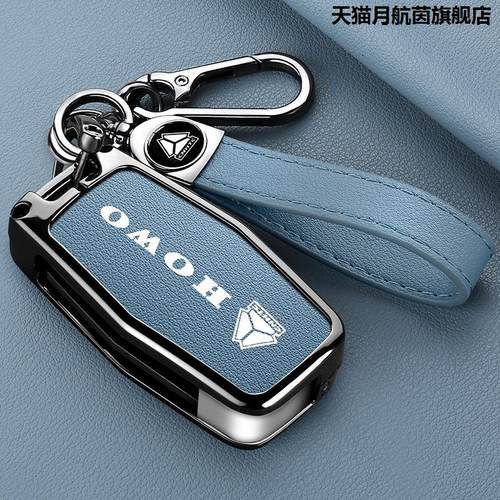 重汽豪沃TX7 tx280 T5G钥匙套HOWO T7H t7/TX400大货车重卡遥控包 - 图0