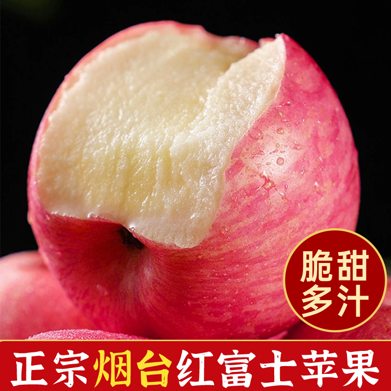 正宗山东烟台栖霞供商超脆红富士苹果当季新鲜水果丑苹果5斤整箱