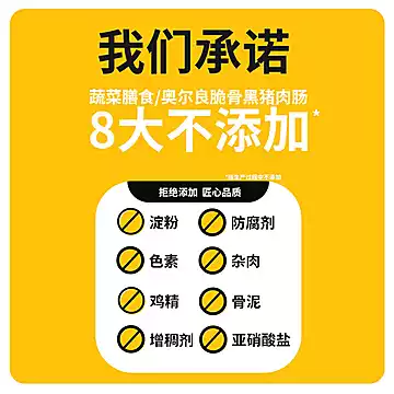 巴夫巴夫蔬菜膳食黑猪肉奥尔良脆骨320g[5元优惠券]-寻折猪