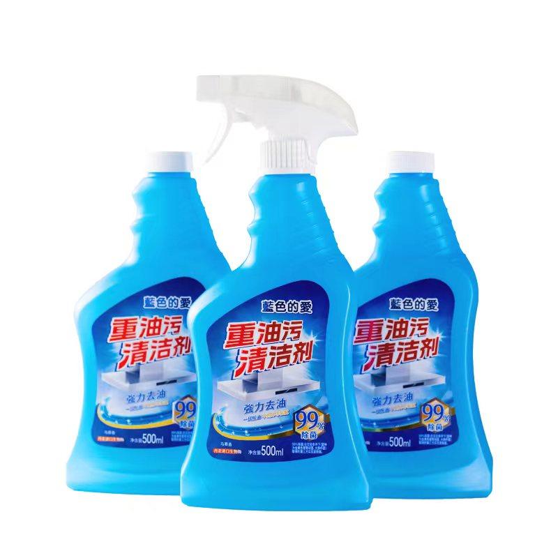  蓝色的爱油污清洁剂