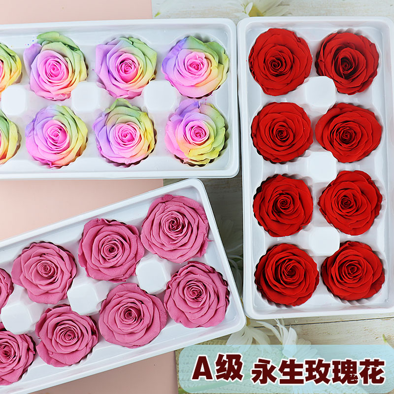 情人节永生花A级真玫瑰花4-5cm保鲜520DIY手工生日礼盒车挂材料