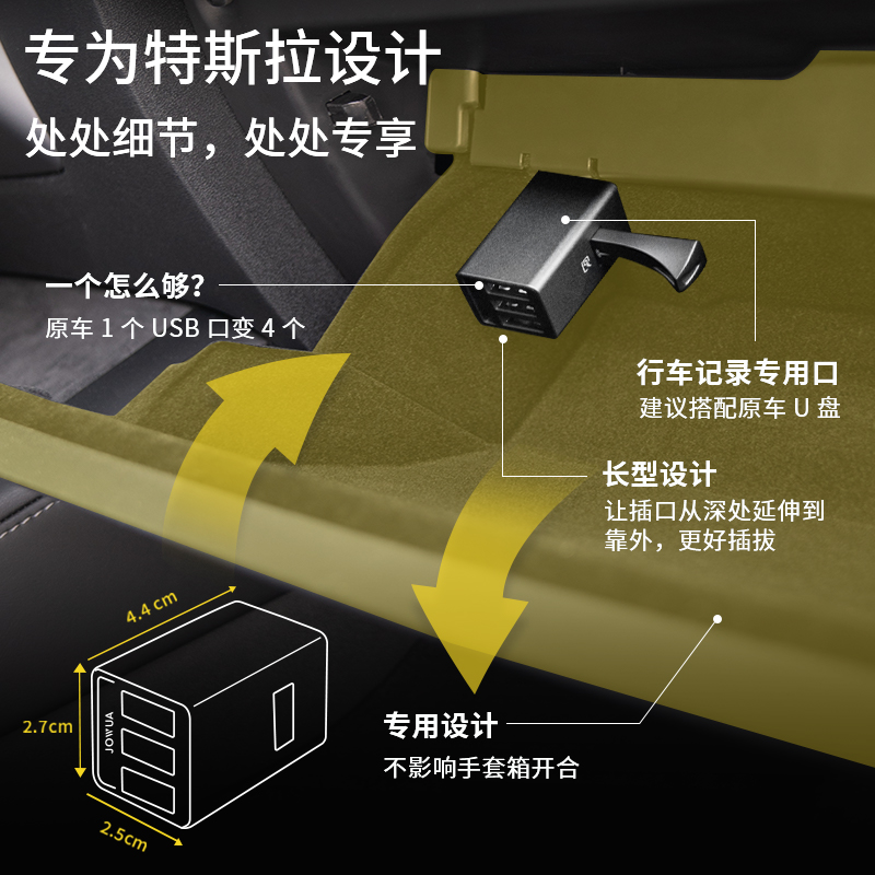 Jowua适用特斯拉手套箱拓展坞hub配件Model 3/Y扩展钨usb扩展器丫 - 图0