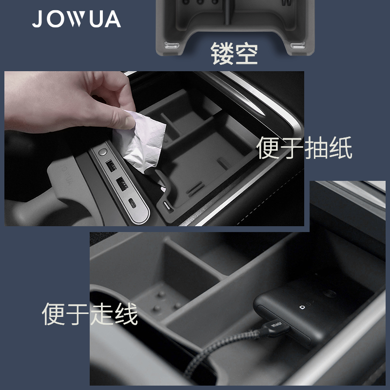 Jowua适用特斯拉中控储物盒丫配件model y收纳盒model3/Y中控盒 - 图2