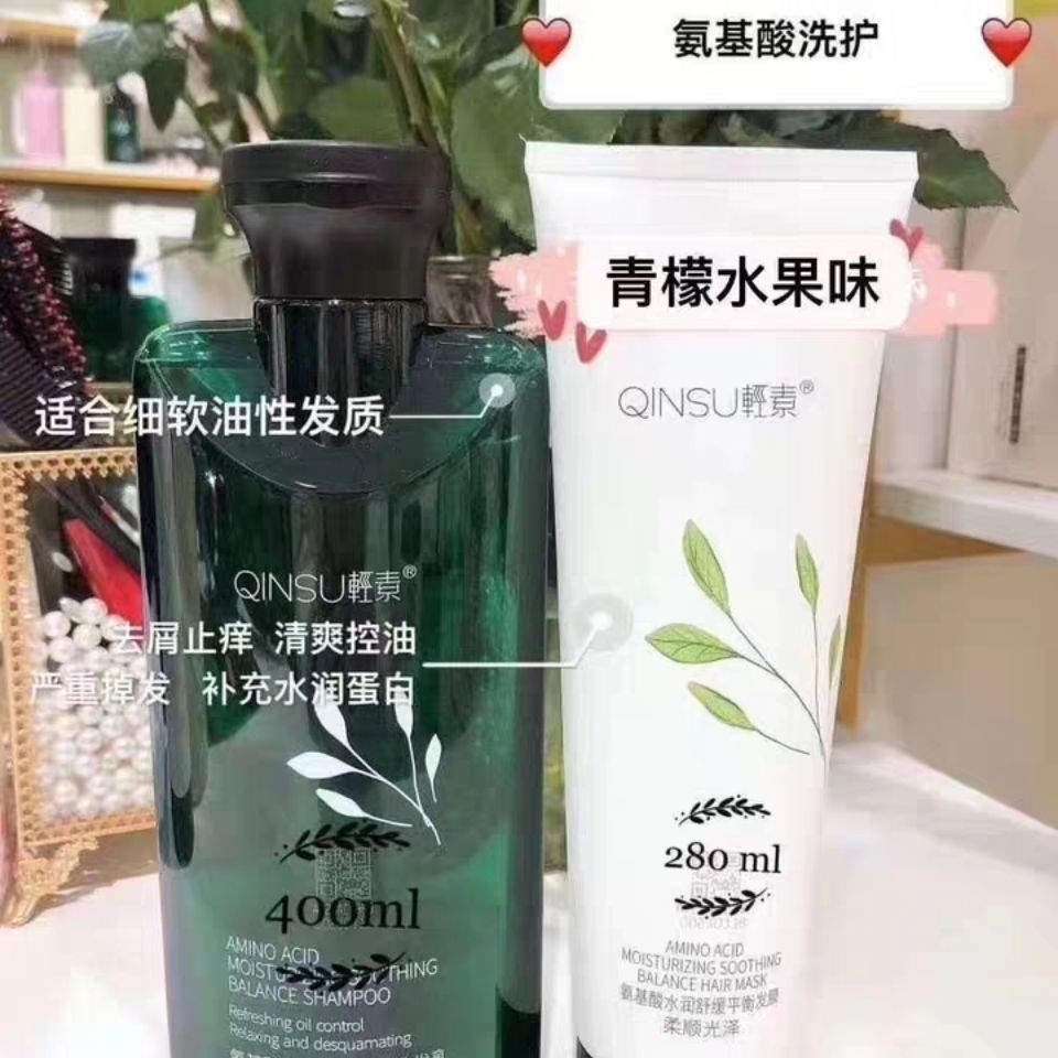 轻素氨基酸洗发水护发素套装清爽去屑止痒控油生姜原液修复乳露-图1