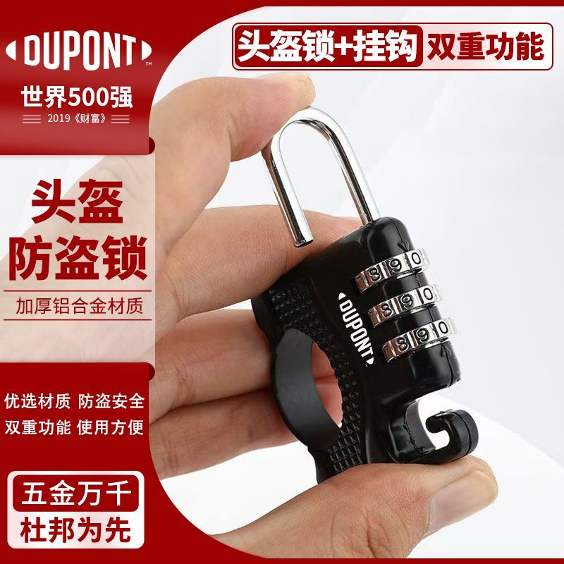 DuPont electric vehicle motorcycle password anti-theft helmet lock