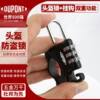 DuPont electric vehicle motorcycle password anti-theft helmet lock
