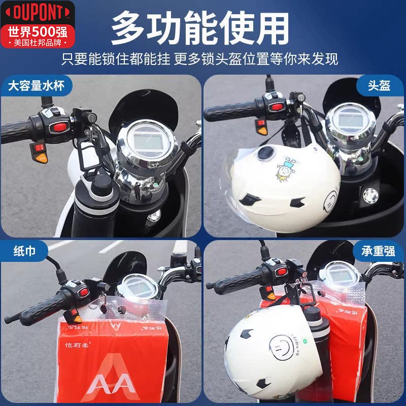 DuPont electric motorcycle helmet lock anti-theft fixed universal bicycle helmet hook battery car hat lock