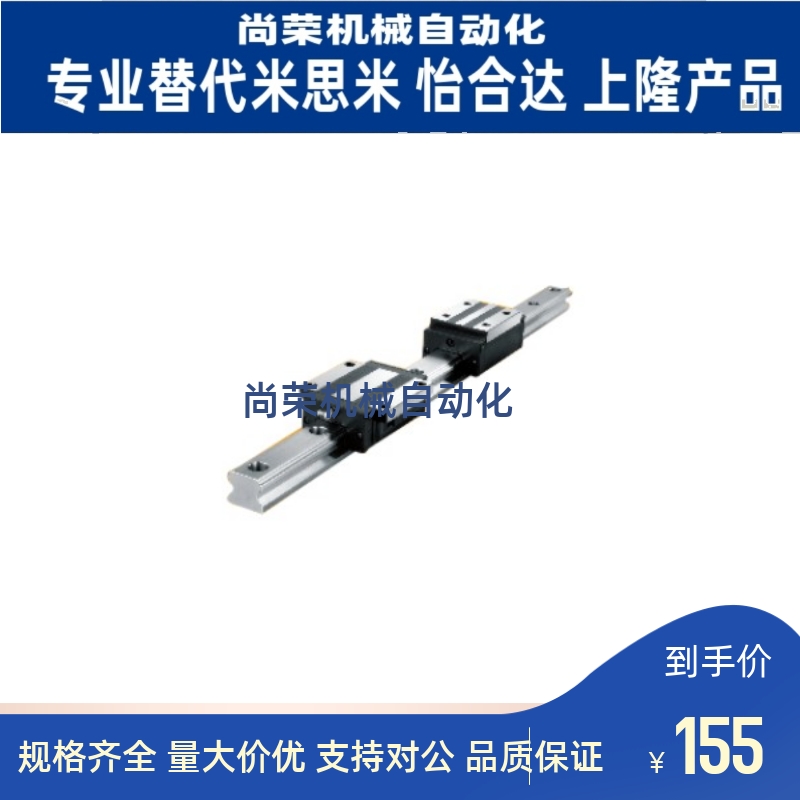 SSEB16-590/630/670 SSE2B16-590/630/670微型直线导轨-图1