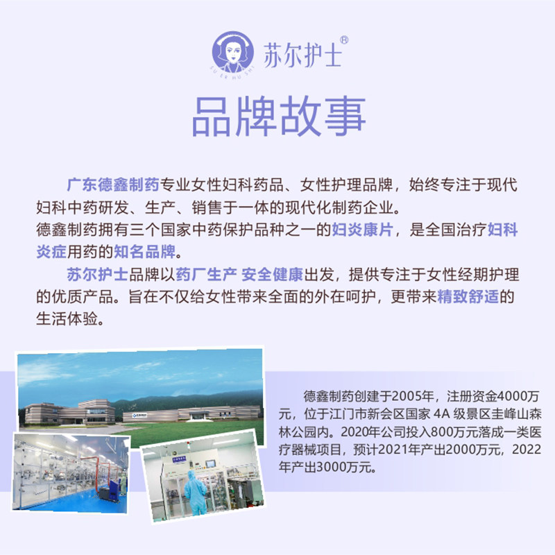 苏尔护士医用迷你护垫卫生巾女士护垫械字号姨妈巾180mm10片,淘宝优惠券,粉丝福利购,淘宝优惠卷