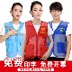Mesh breathable summer volunteer work clothes vest customization