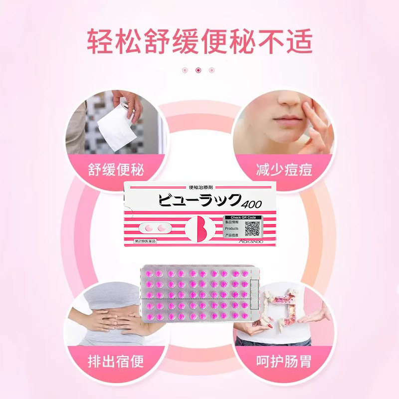 【自营】日版Kokando/皇汉堂小粉丸便秘丸通便排宿便400粒*6盒