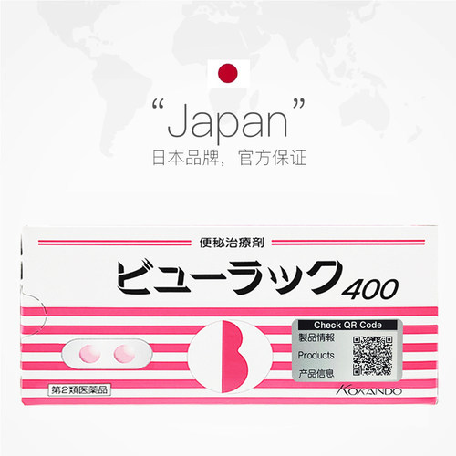 【自营】日本进口皇汉堂小粉丸便秘丸排宿便小粉丸通便润肠400粒 - 图2