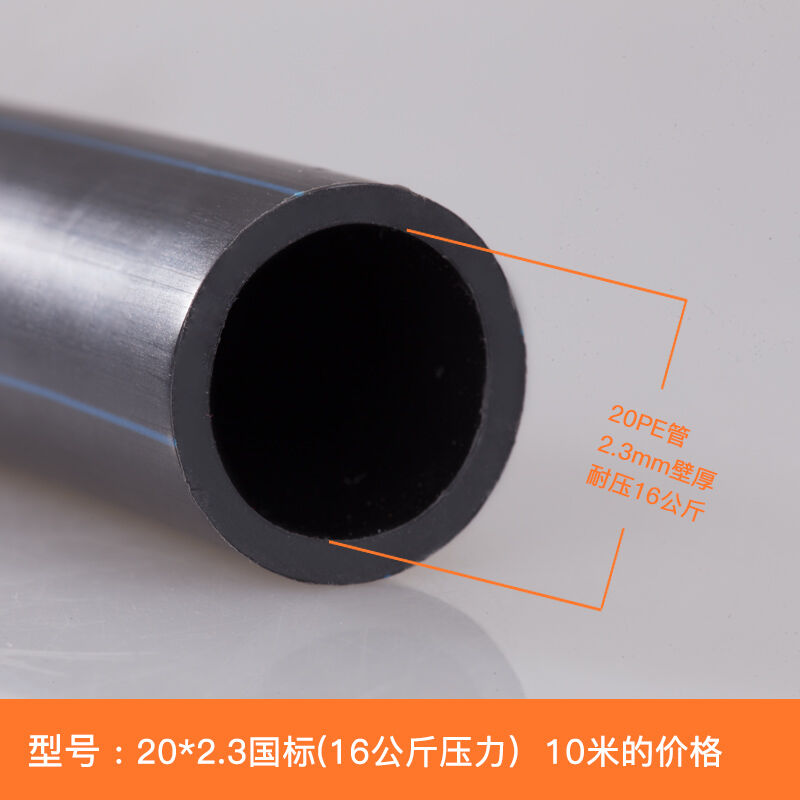 4分6分20HDPE水管管件配件管材25pe自来水用水盘管热熔阀门25PE(6 - 图3