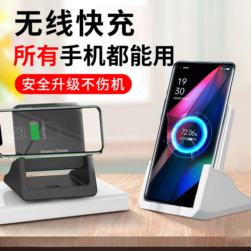 无线充电器通用适用vivoiqoo8por手机x60支架无线充x50立式充无线 - 图0