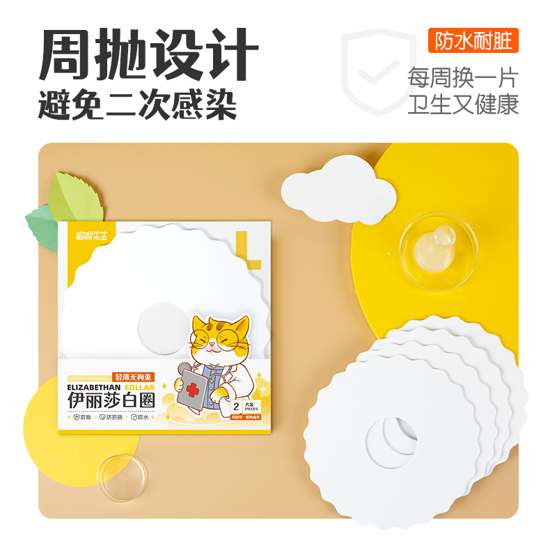 猫咪伊丽莎白圈猫防舔可调节软绝育用品伊利头套防舔绝育颈圈狗脖-图2