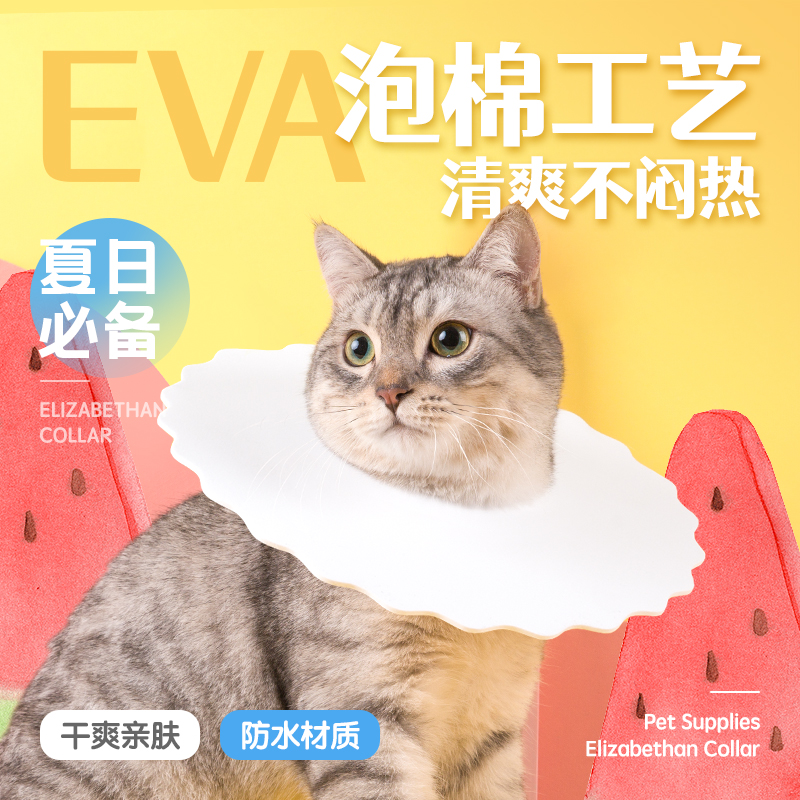 猫咪伊丽莎白圈猫防舔可调节软绝育用品伊利头套防舔绝育颈圈狗脖-图3