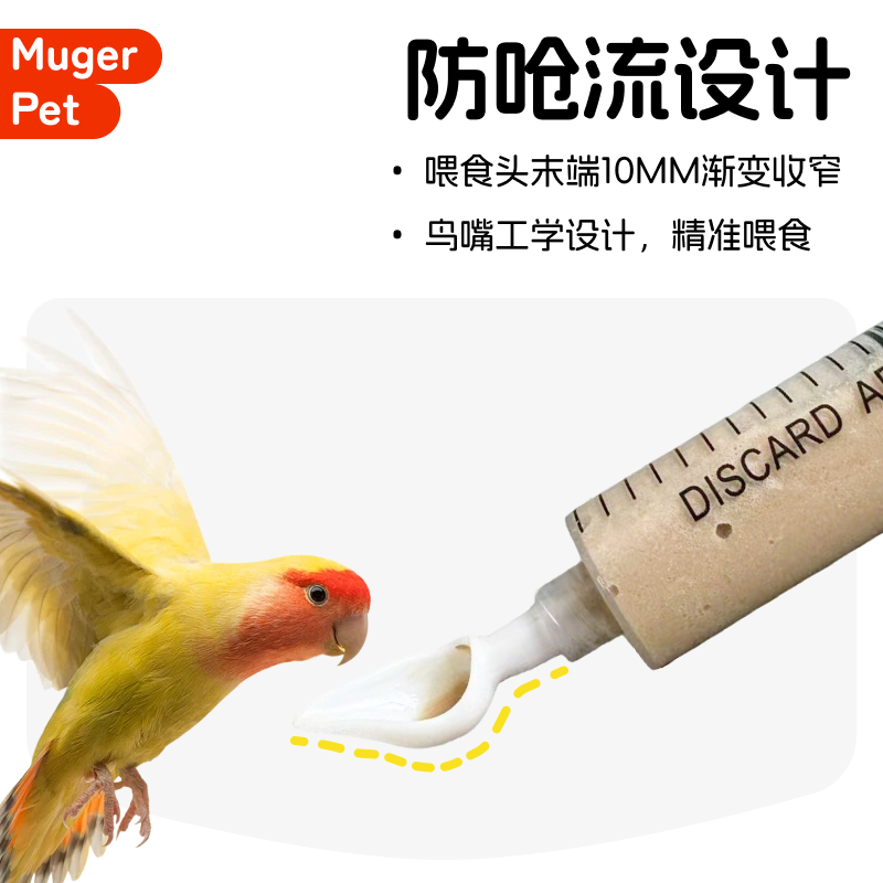 鹦鹉幼鸟喂食器针管喂奶工具软管喂食勺喂奶勺雏鸟勺子喂水注射器,淘宝优惠券,粉丝福利购,淘宝优惠卷