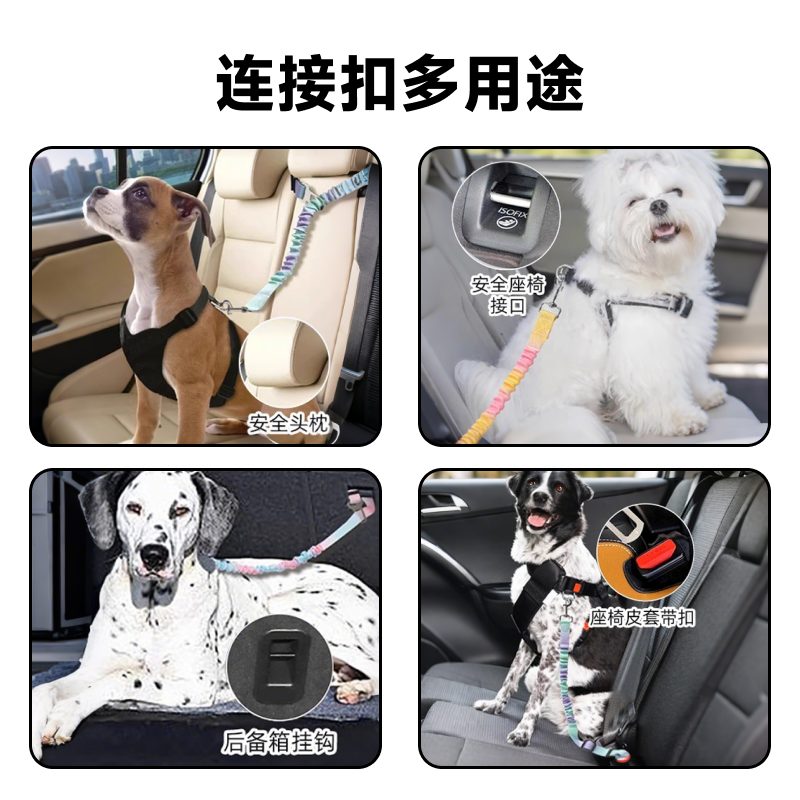 狗狗安全带宠物小狗车载安全扣汽车安全绳边牧带狗坐车神器牵引绳,淘宝优惠券,粉丝福利购,淘宝优惠卷