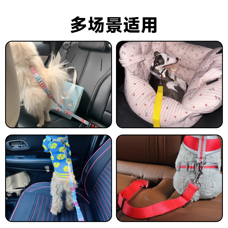 狗狗安全带宠物小狗车载安全扣汽车安全绳边牧带狗坐车神器牵引绳,淘宝优惠券,粉丝福利购,淘宝优惠卷